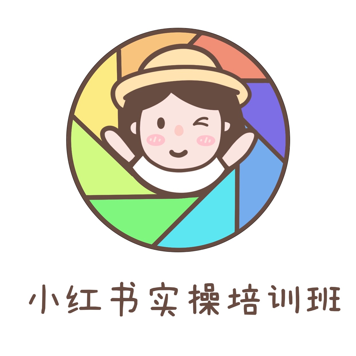 小红书实操培训班2